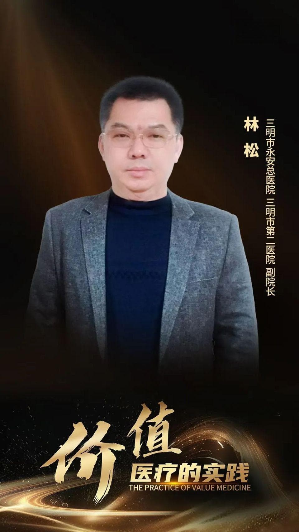DRG一年结余4347万，三明这家医院如何做到的？