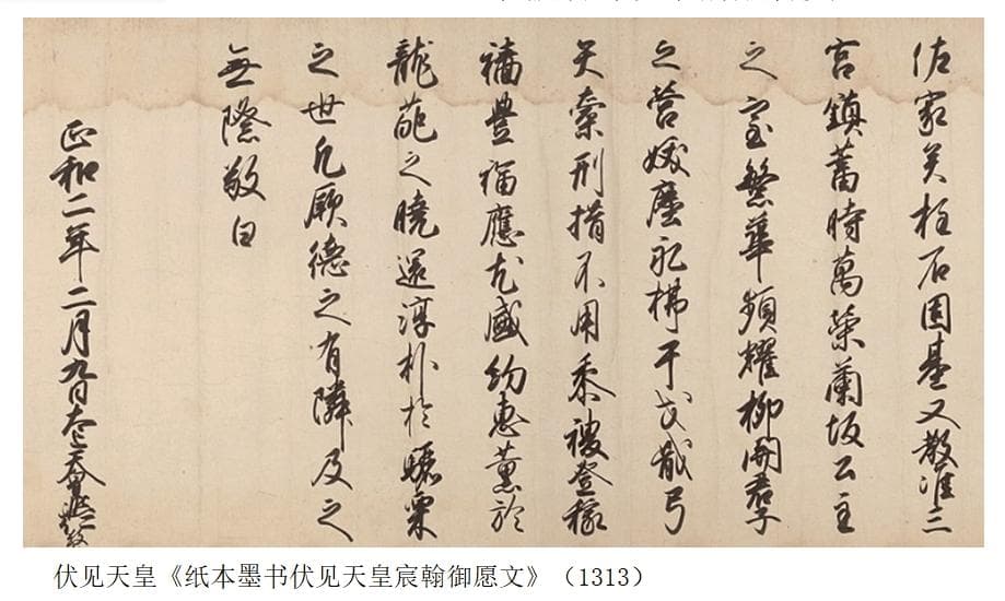 古坟到明治：中国书法如何塑造日本书写文化