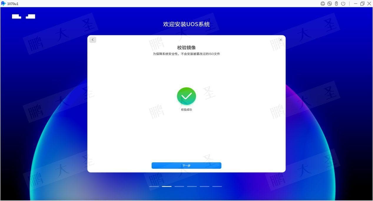 统信桌面系统安装虚拟机：PhyFusion使用指南