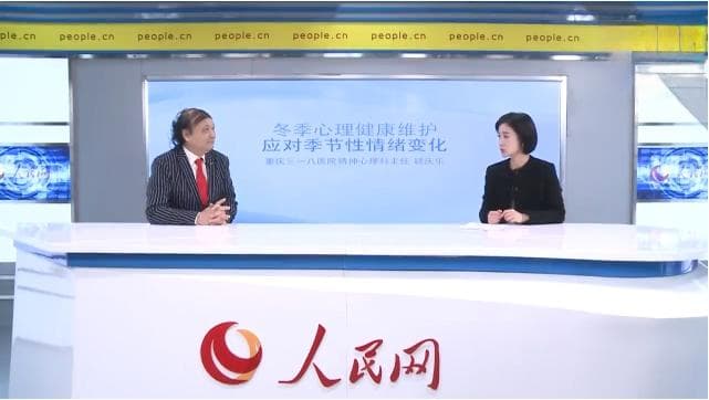冬季心理健康维护：应对季节性情绪变化