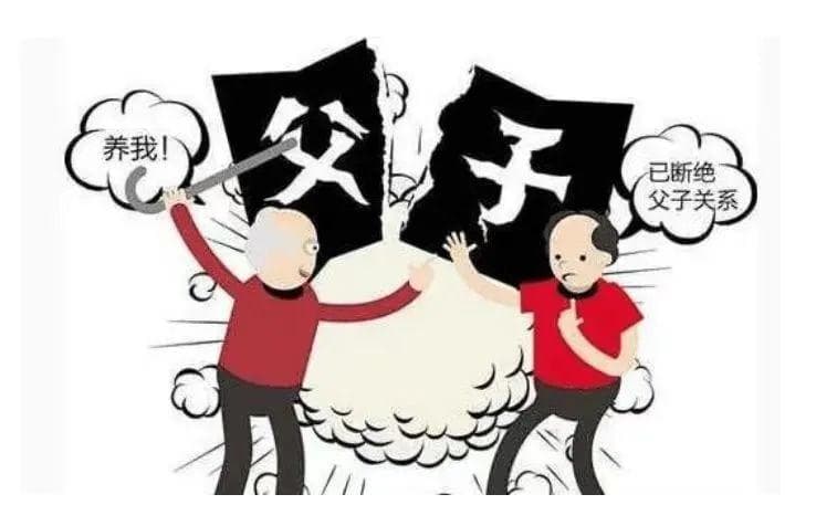 以案释法 | 断绝父子关系的协议有效吗？法院：该协议因违背公序良俗而无效