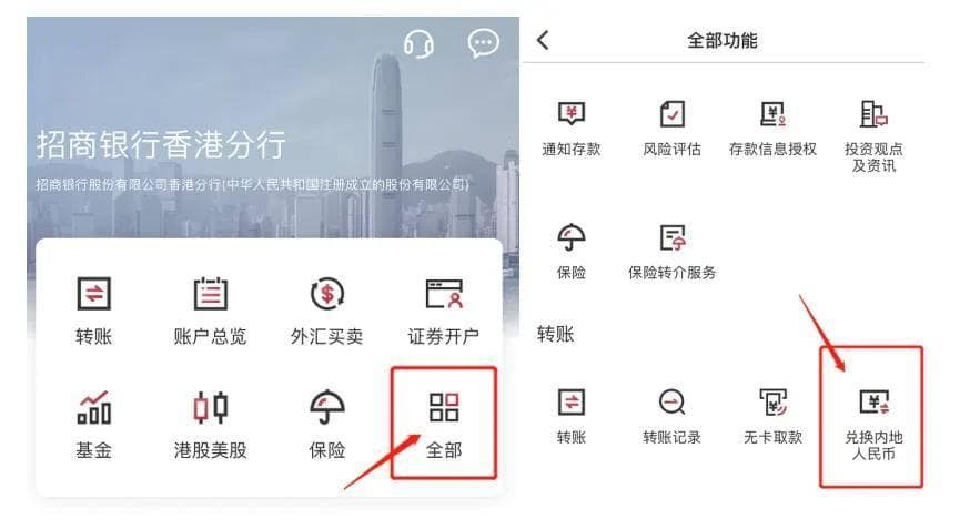 香港的钱怎么转回内地？8种方式详细流程
