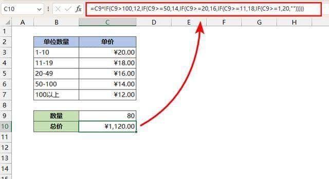 Excel中的嵌套IF函数怎么用? 具有多个条件的公式IF用法