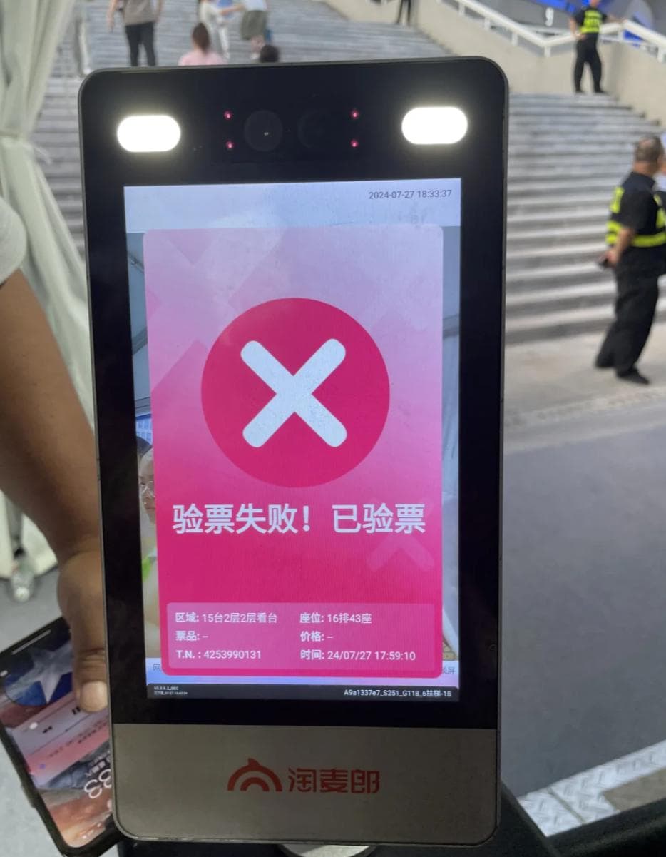 事发莫文蔚演唱会！实名购票入场却被顶替？不少人也碰到了……