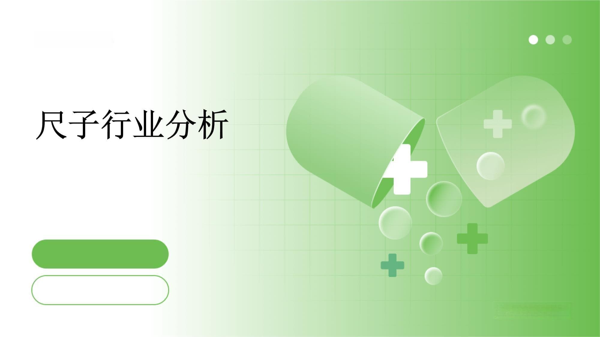 尺子行业：市场规模超数十亿，智能定制成新增长点