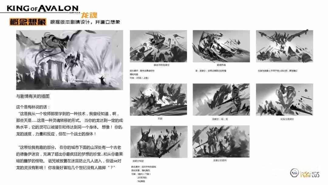 绘画创作全攻略：如何构思、规划与撰写完整创作思路指南