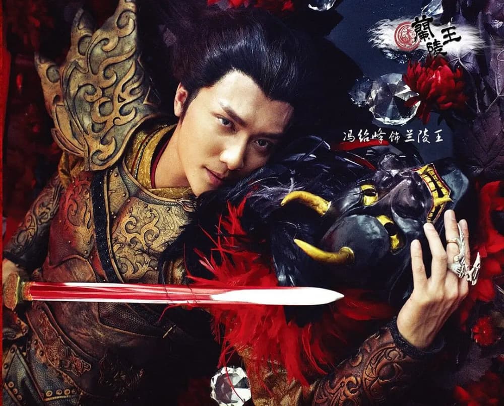 《兰陵王》悲壮的英雄传奇，一个关于爱与牺牲的故事