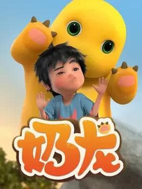 抖音疯狂刷屏的“奶龙”，给我整不会了