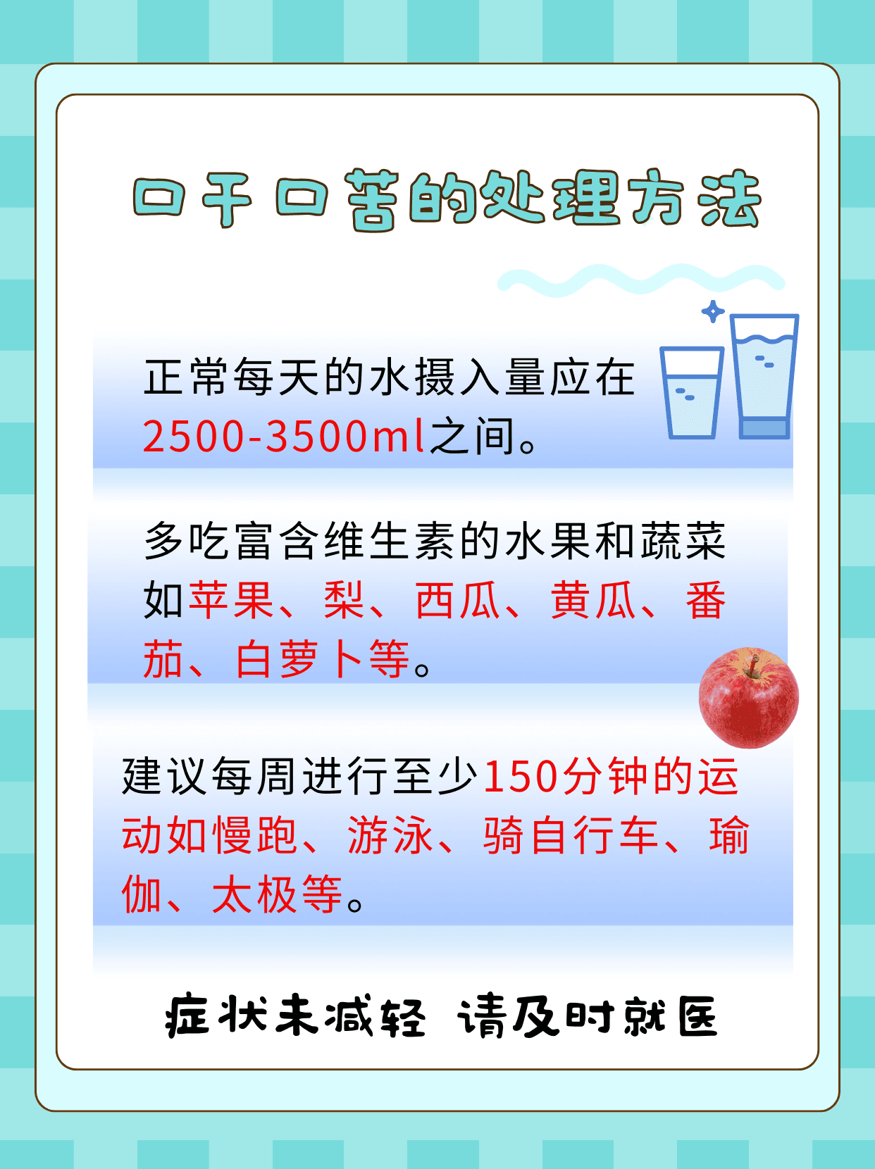 口干口苦是大病的前兆吗？或和三种疾病相关