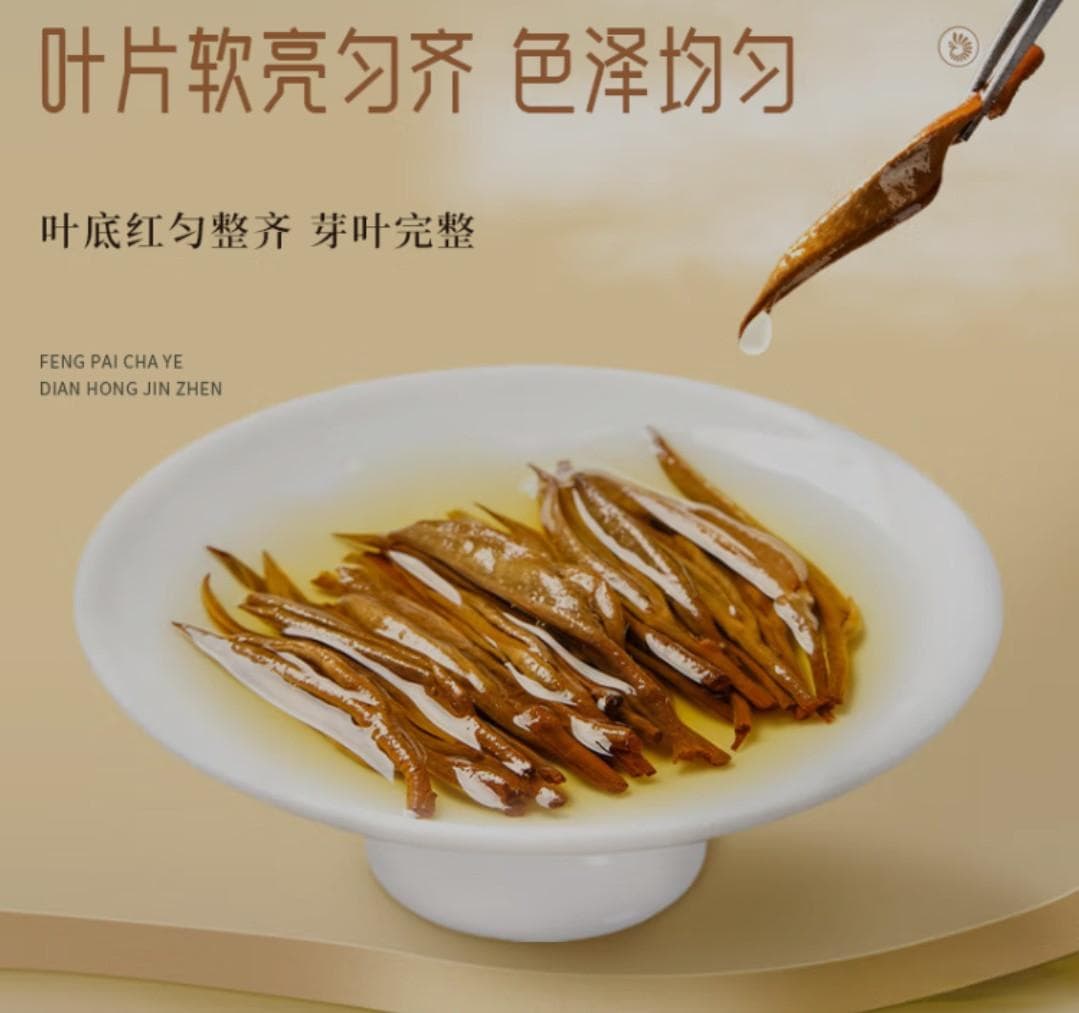 带大家来初步了解一下云南滇红