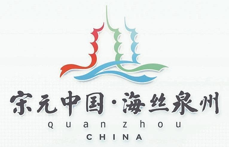 “海丝泉州 烟火古早味”旅游线路入选国家级精品