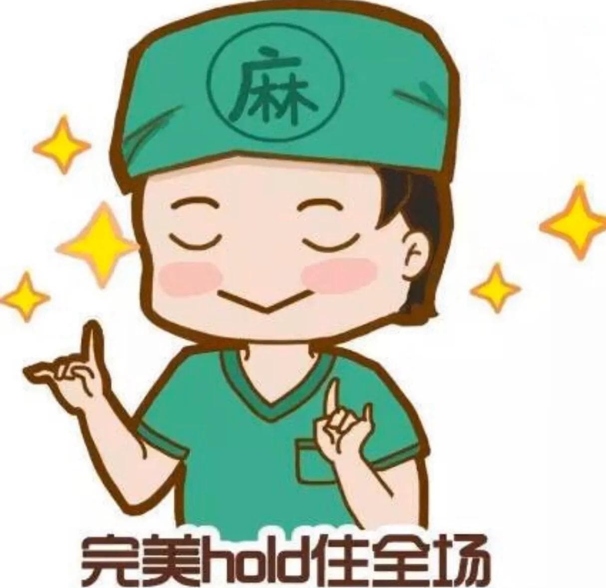 你知道世界上最早的麻醉药是谁发明的吗？