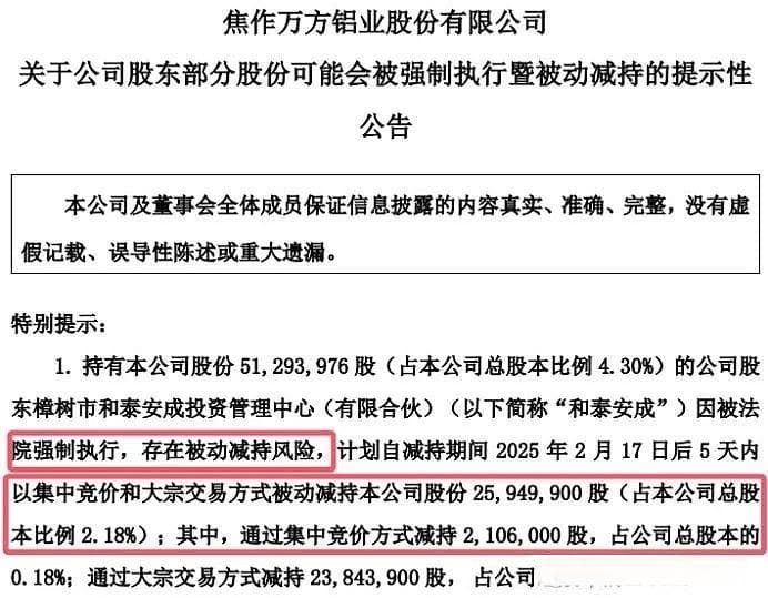 8股遭大幅减持！大智慧再被套现，央企、国企股东密集出货（附名单）
