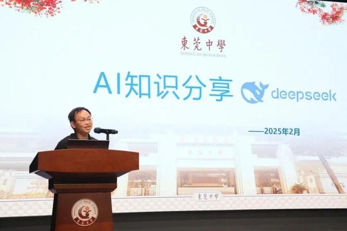 AI助力教师转型，东莞各校教师培训按下“快进键”