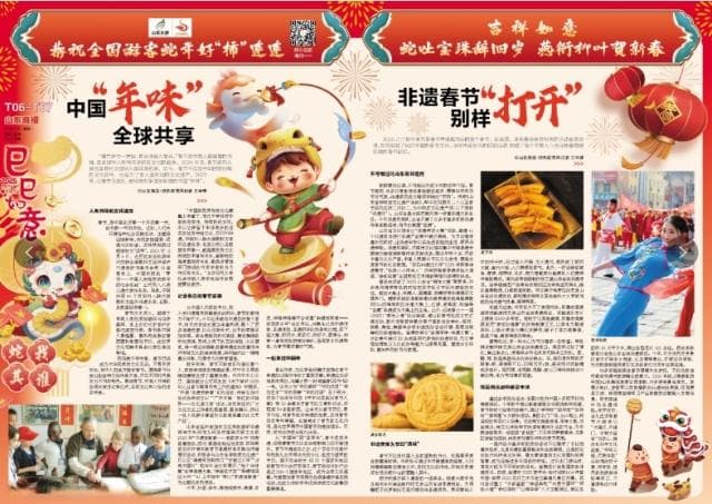 【何以中国】非遗春节 别样“打开”