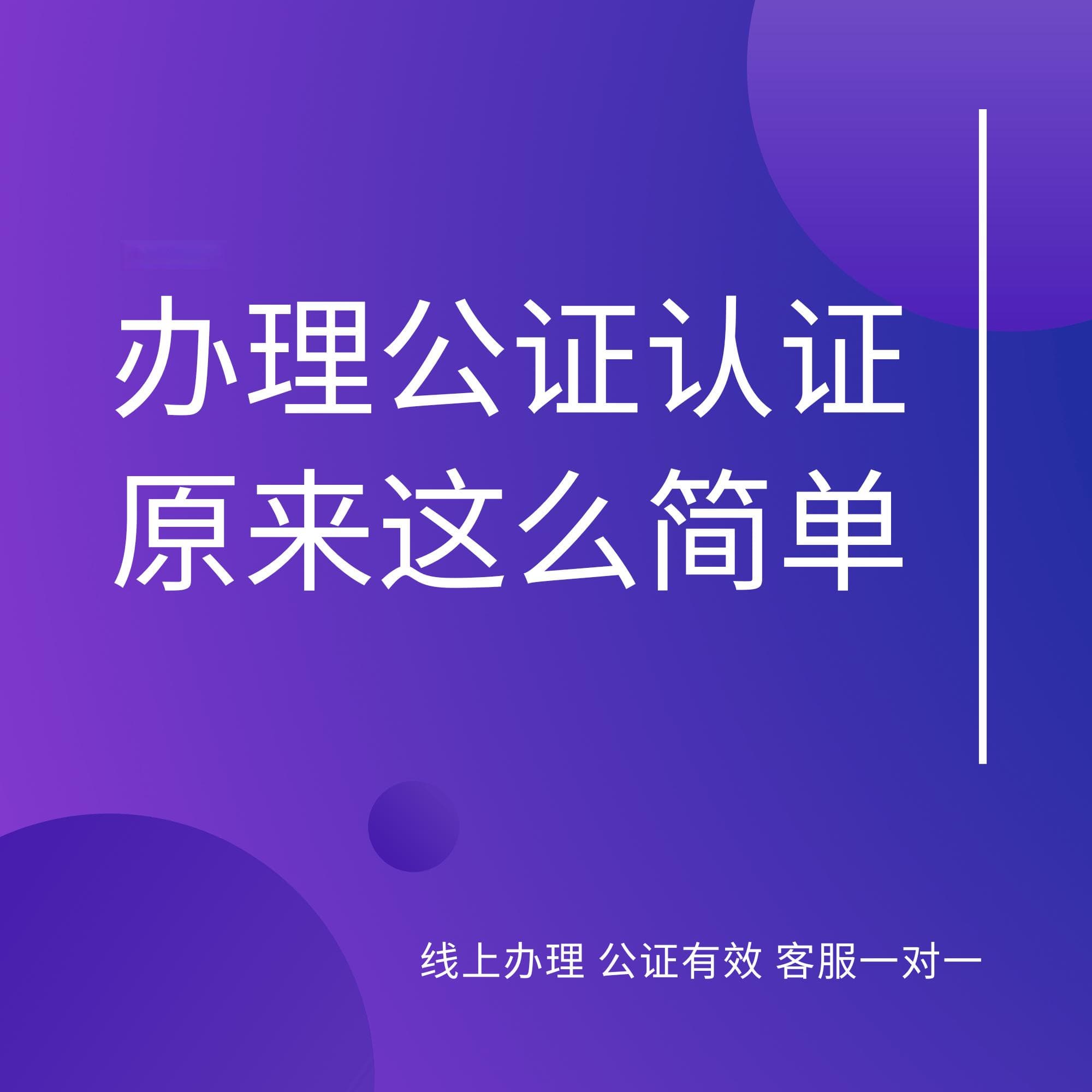 涉外公证办理的操作流程是什么？