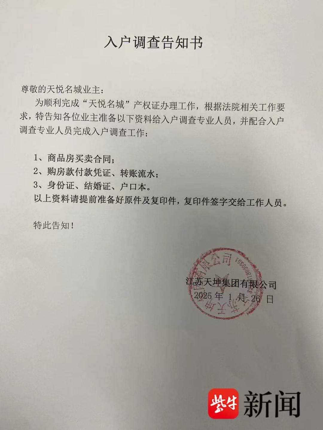 江苏丹阳一小区交付多年1400多户不动产权证难办，最新进展来了