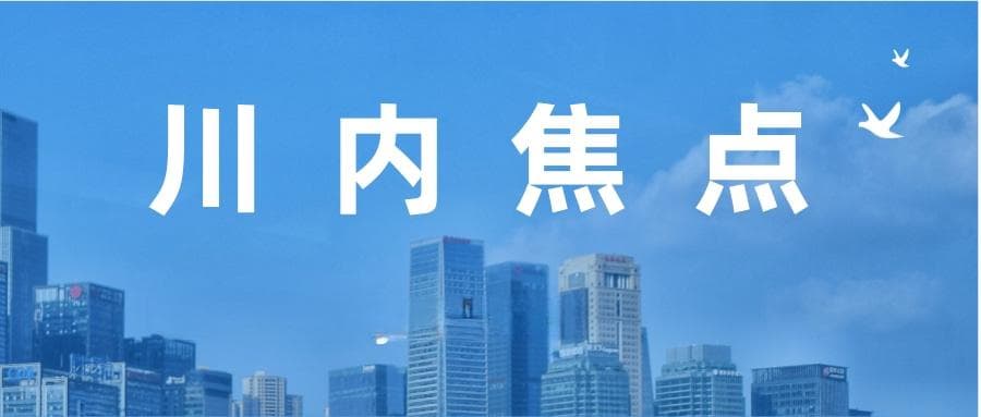 解析绵阳经济版图：从各县（市、区、园区）数据看发展格局