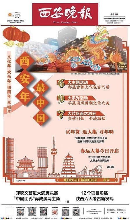 春节将至，媒体今年年味儿报道有哪些创新