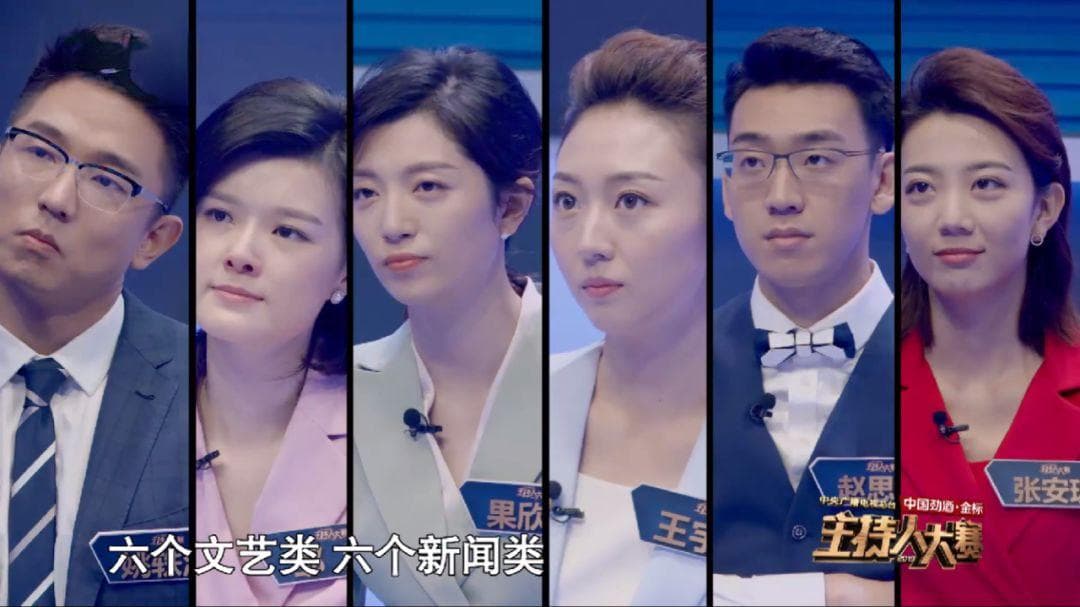 时隔8年，为什么“重生”的央视主持人大赛火了？