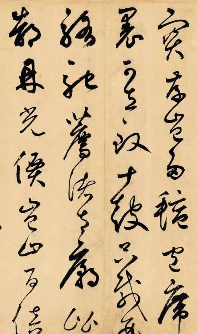 草书的魅力