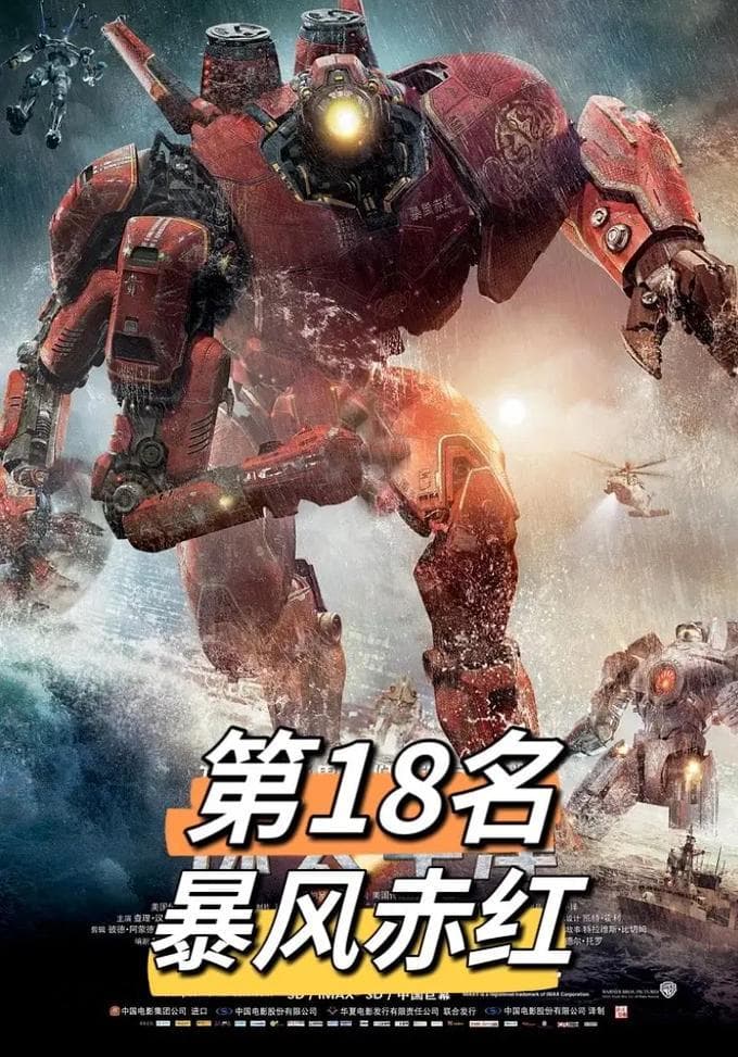 环太平洋原著深度解析：科技与人性的交织