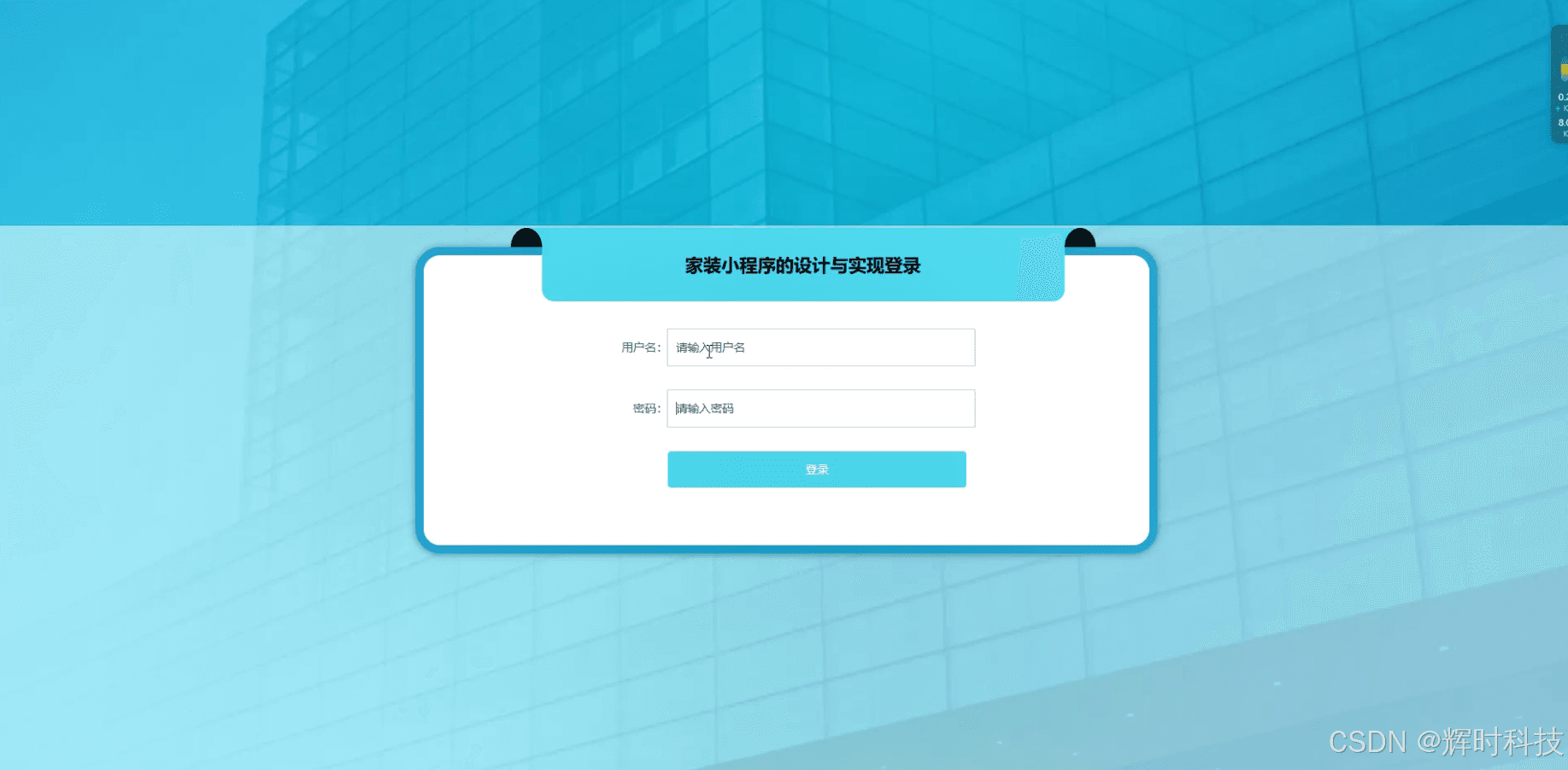基于Spring Boot的家装小程序设计与实现