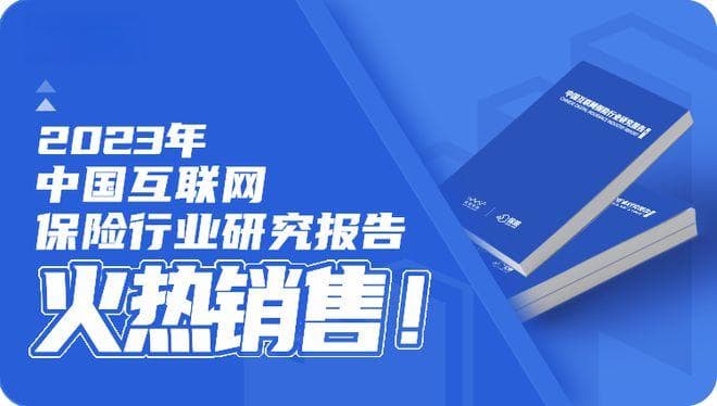 保险公司死亡录：这20家保险公司是怎么破产的？（下）