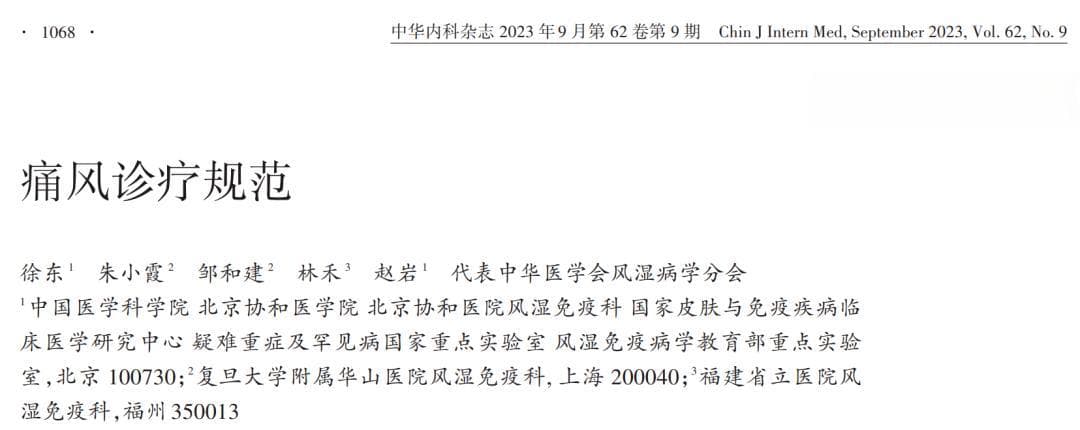 尿酸高/痛风伤肾伤血管，收藏这几条，帮你快速降尿酸