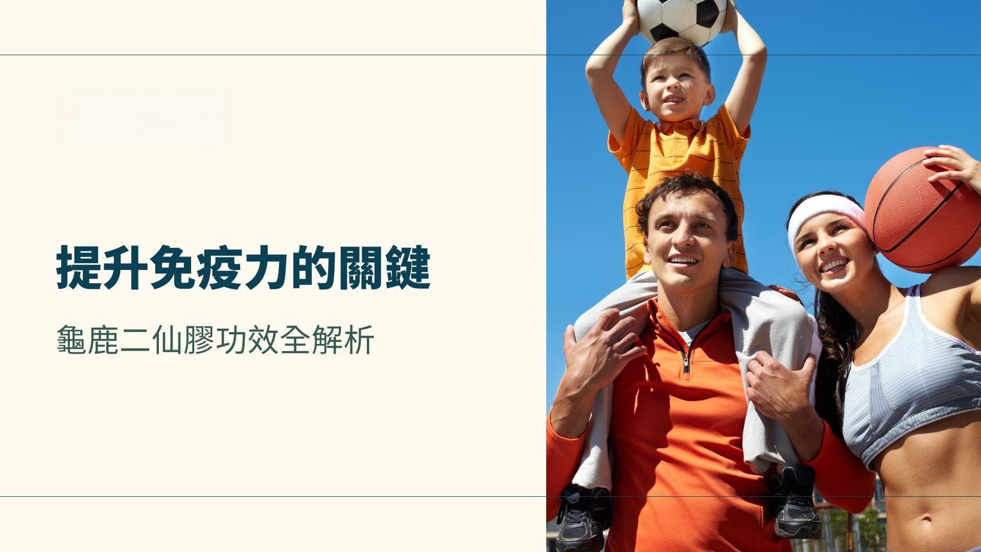 龟鹿二仙胶功效全解析：提升免疫力的养生补品