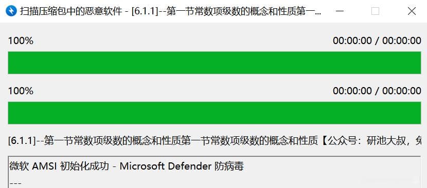 7-Zip：一款开源的文件压缩软件