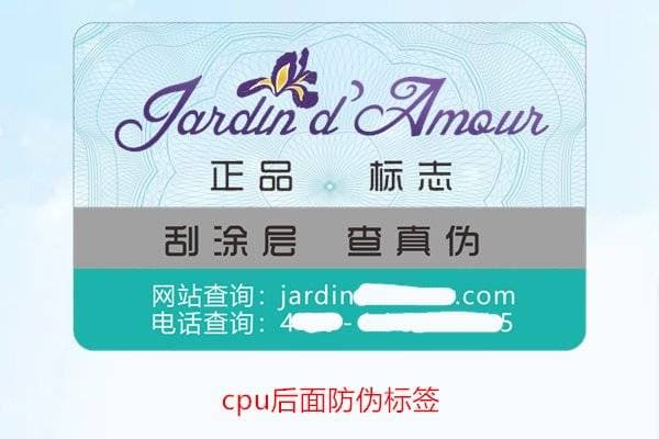 CPU防伪标签的重要性与辨别方法