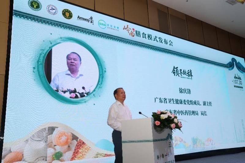 广东人饮食宝典《岭南膳食模式》发布，8个秘诀教你吃出健康