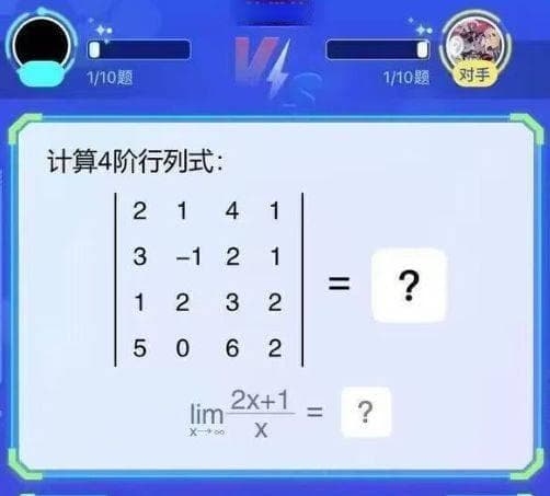 小学生口算APP遭大学生“入侵”，作弊挑衅引热议