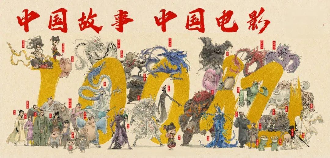 《哪吒2》国际版海报发布。外界预测：票房有望突破150亿！