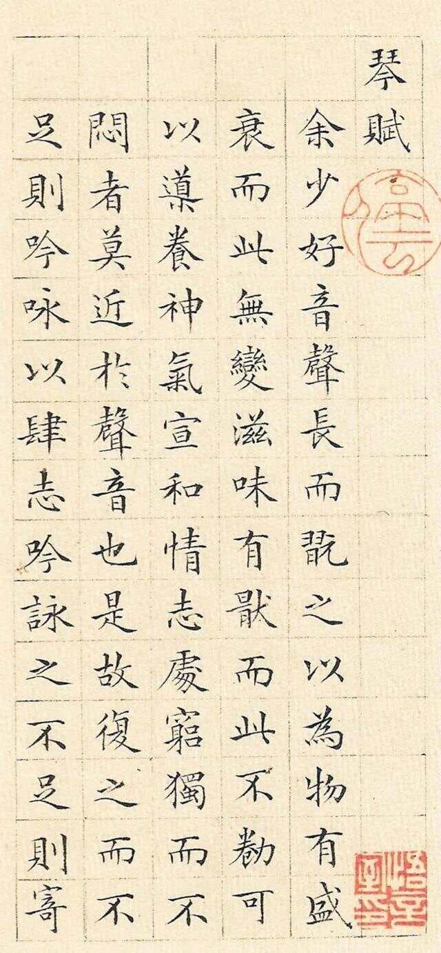 文征明的《琴赋》：书法与文学的完美结合