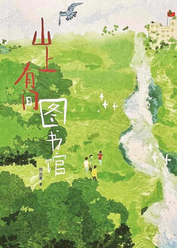 书香浸润  茁壮成长