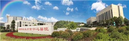 让群众更有“医”靠——永州市中心医院改善就医感受、提升患者体验综述
