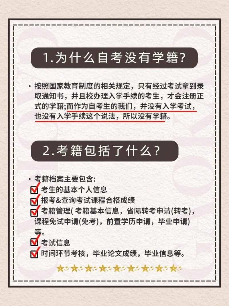 自考没学分吗？详解自考学分制度与挂科应对方案