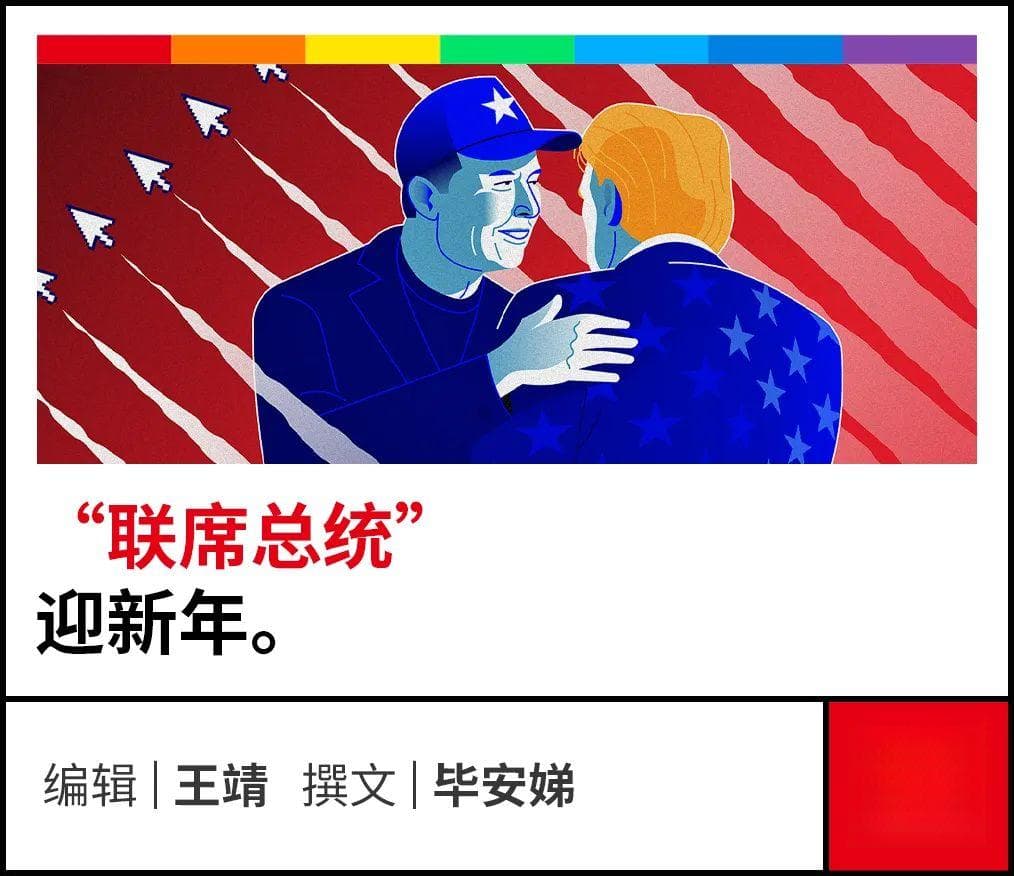 2025，马斯克要与更多人为敌？