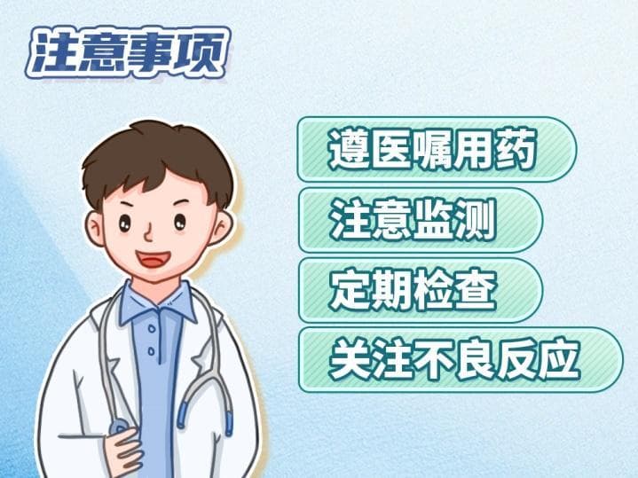激素治疗复发性多软骨炎，为什么要配合使用免疫抑制剂？