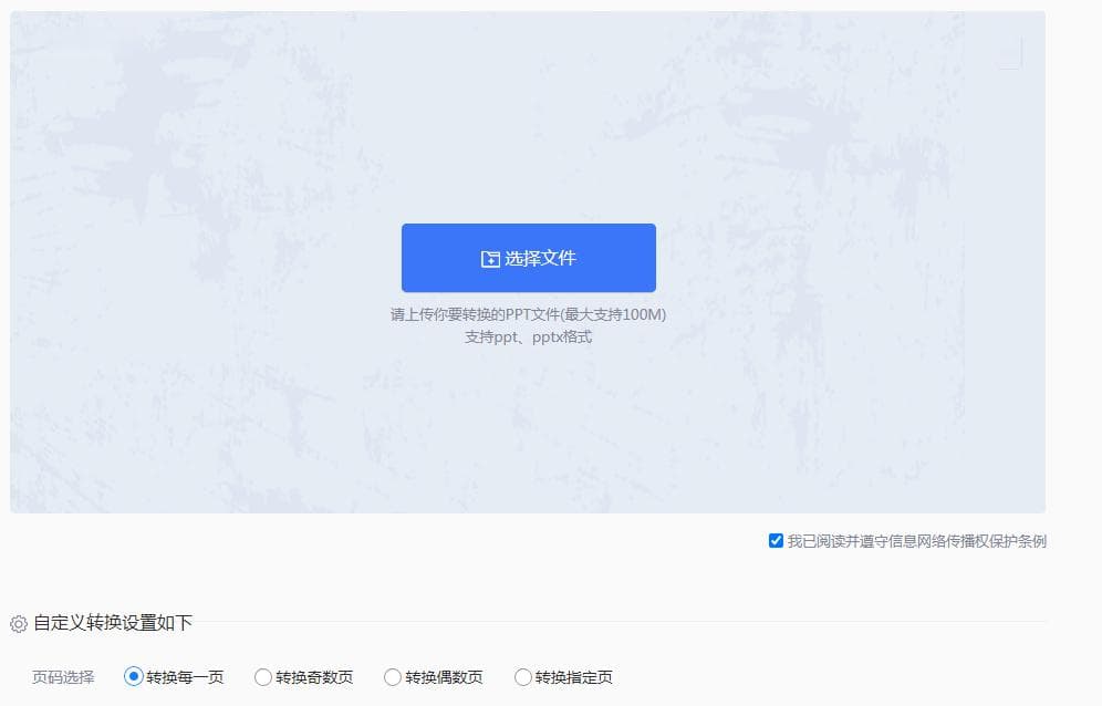 PPT怎么转换成Word？教你4种值得收藏的转换方法
