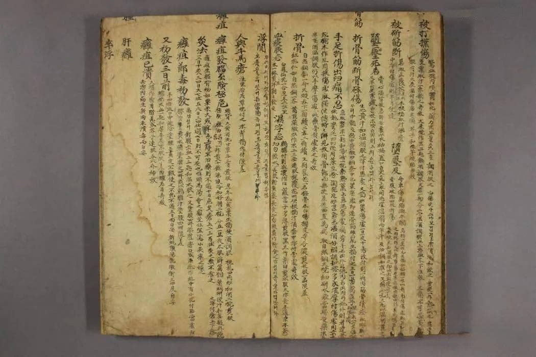 道家经典古籍《張天師明断吉凶符法》
