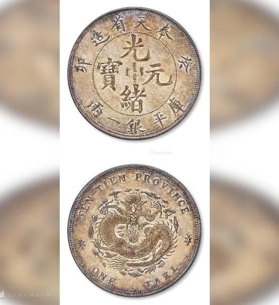 古币今拍：古钱币花币近年拍卖成交价格参考