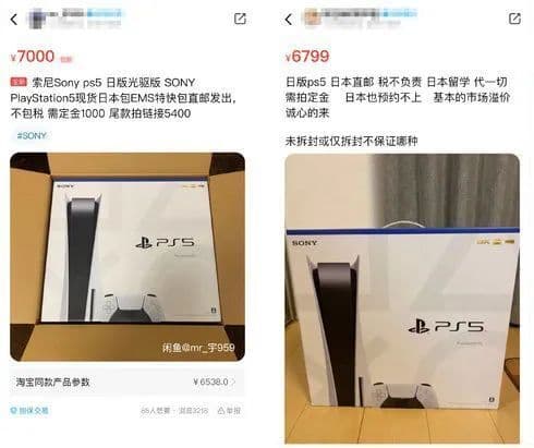 出货稳定的PS5 Pro，终于让黄牛们亏麻了一回