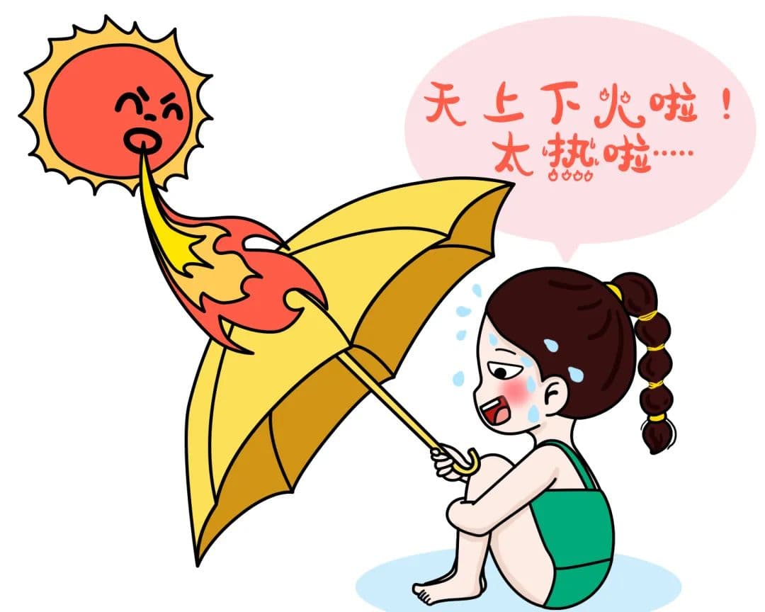 中暑防护小科普