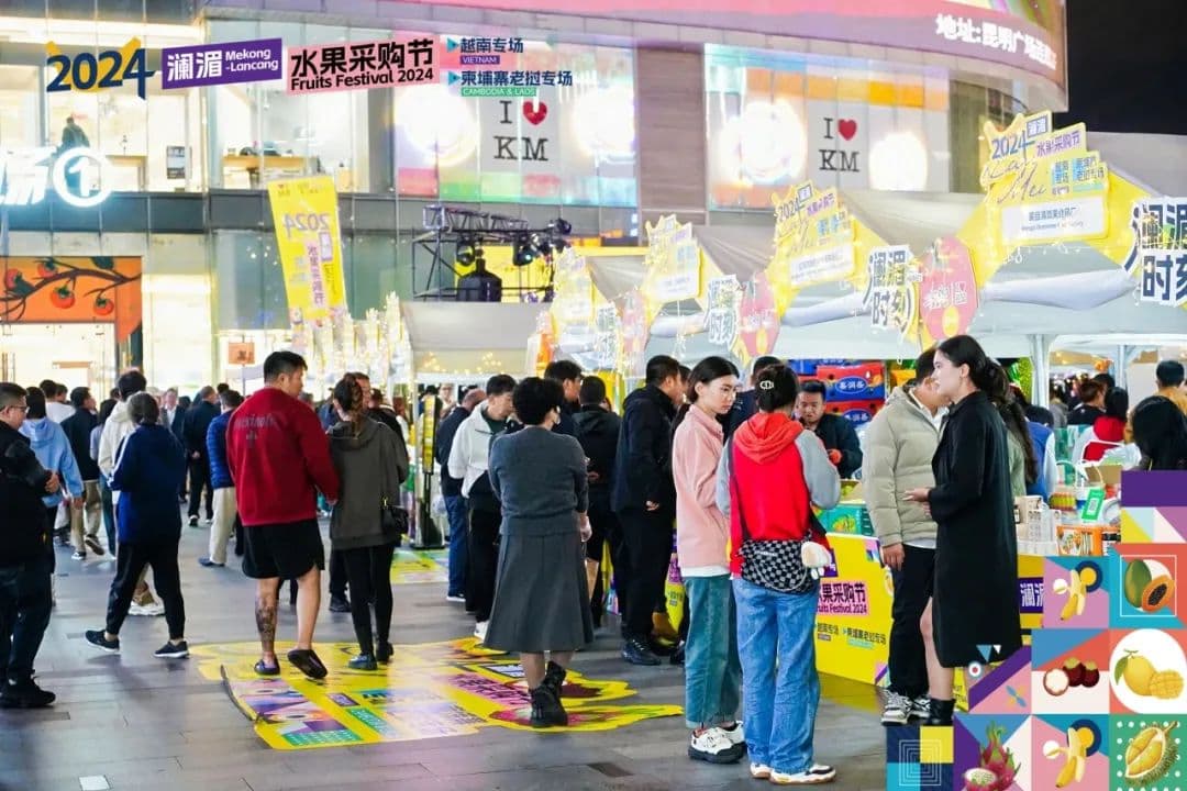 澜湄水果采购节成功举办  澜湄国家优质水果将通过云南实现“互通有无”
