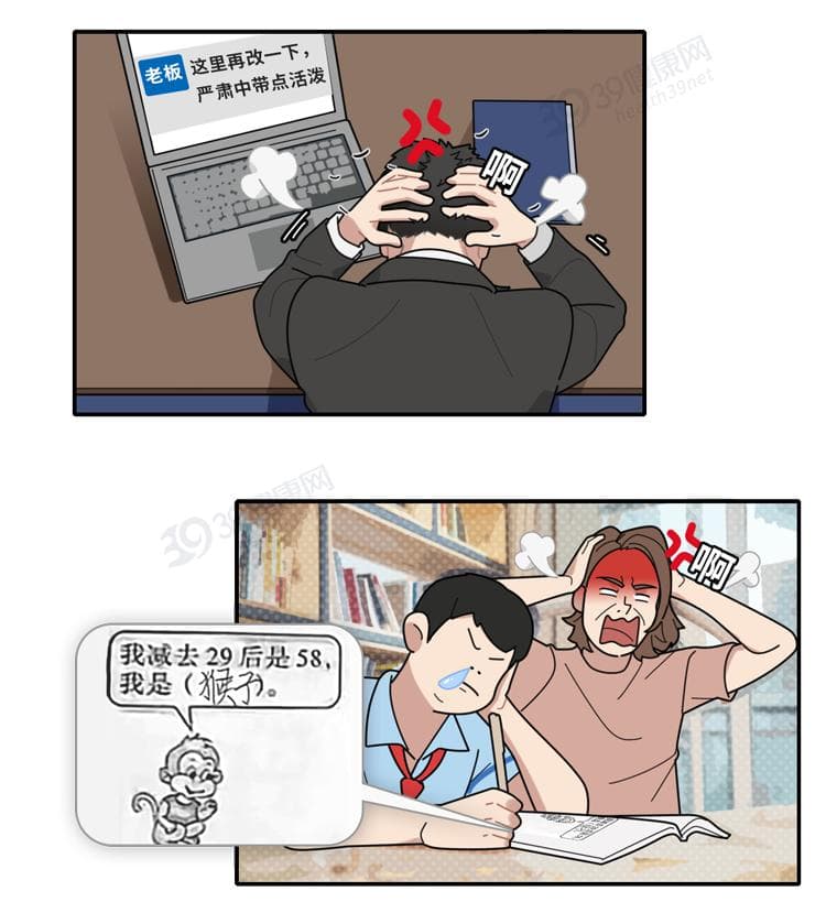 生气危害有多大？研究：仅生气8分钟，就能伤血管