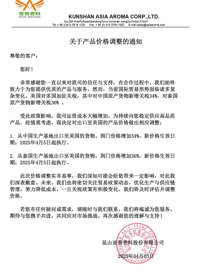 亚香股份：从中国生产基地出口至美国的货物，到门价格将增加34%