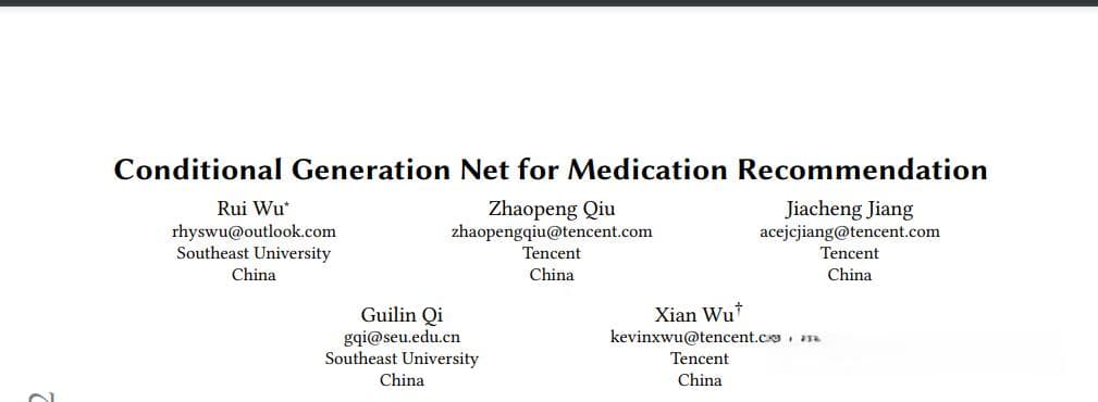 MedPath:药物推荐条件生成网络，智能药物推荐决策